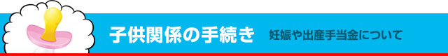 �q���֌W�̎葱��